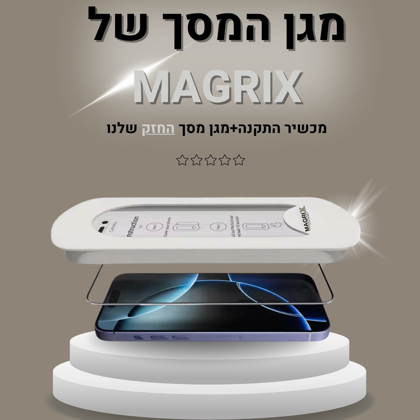 מגן מסך+מכשיר התקנה של MAGRIX