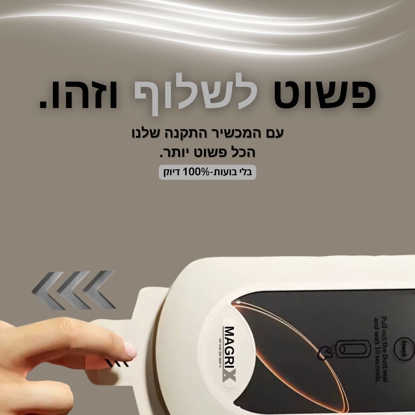 מגן מסך+מכשיר התקנה של MAGRIX