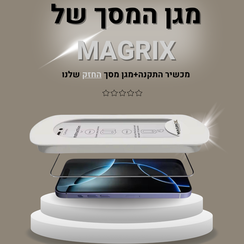מגן מסך+מכשיר התקנה של MAGRIX