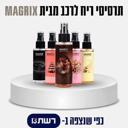 תרסיסי ריח לרכב מבית magrix